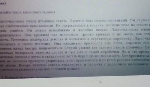 6. Составьте 1 тонкий» и 1 столстый» вопрос по прочитанному тексту. памагите мне нужно тэст​