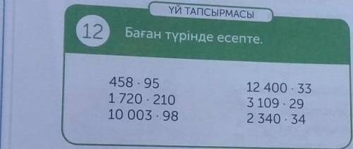 Помагите посмотрите мой профиль в мои вопросы сияқты шығарат