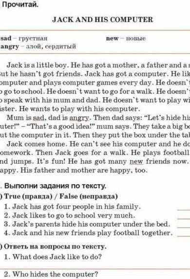 What does Jack like to do?Who hides the computer?