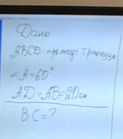 Abcd-прямоугольная трапеция <a=60°Ad=ab=20смBc=?