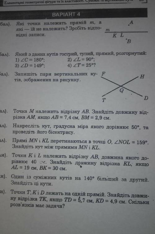 кто что знает матем 7 клас