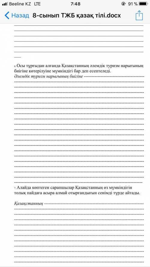 Қазақ тілі 8сынып тжб көмектесіңіздерш