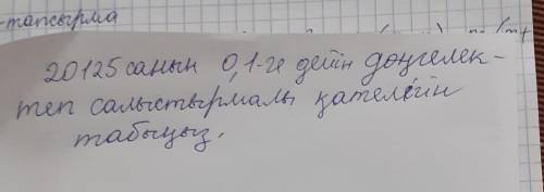 ТАУЫП БЕРІҢІЗДЕРШІ АЛГЕБРА