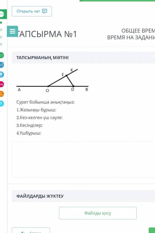 Сурет бойнша аныктаныз 1.жазынкы бурыш2.