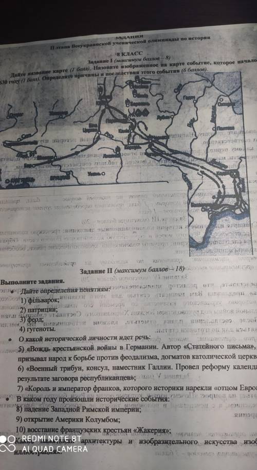 Олимпиада 8-й класс всемирная история