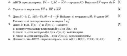 те кто не знает ответы не пишите нужен только ответы 