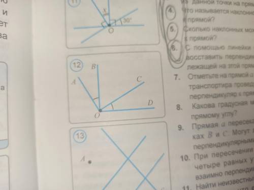 No12 Покажите, что если OB перпендикулярно OD, OA перпендикулярно OC, то угол AOB равен углу COD (Ри