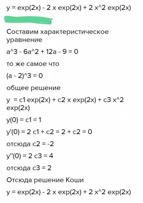 Найти частное решение: y``− y`=0, при y (0 )=0, y` (0 )=1