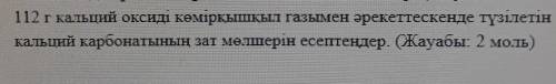 Шығару жолы керек дәптерден​