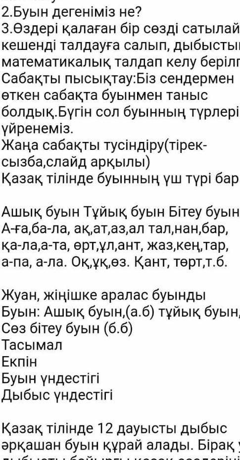 Істеп беріңдерш өтінем беремін.