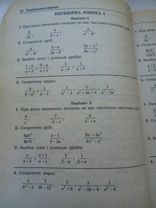 2 вариант первые 3 задания ну и 4 кто может