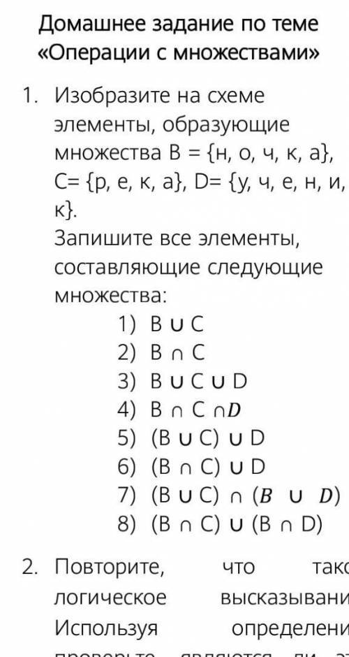 с первым заданием информатика 