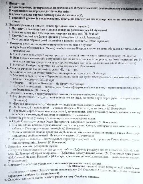 Сделайте хотя бы половину, если всё буду благодарен умоляю