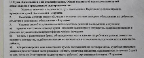 Гражданское Процес.Право прям ппц