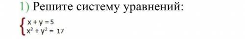 решите систему уравнений