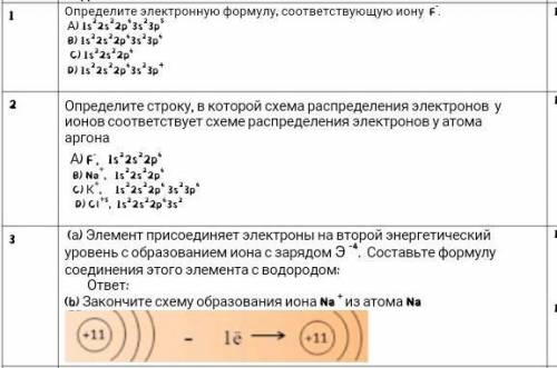 нужно сделать на сегодня 
