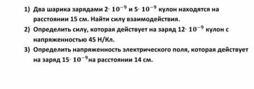 С ФИЗИКОЙ,ЭТО КОНТРОЛЬНАЯ РАБОТА
