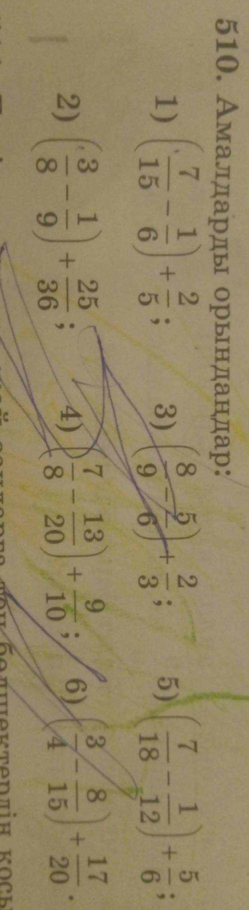 Матматика амалдарды орындау​