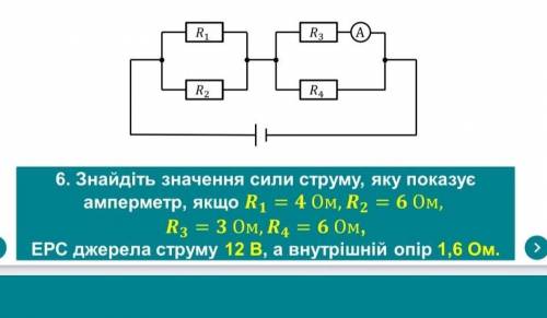 До ть терміново!Будь ласка .Фізика . ів.