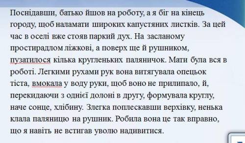 Изменить и переписать текст своими словами
