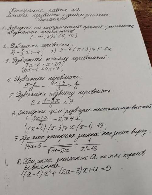 ть хоть раз правильно ть 