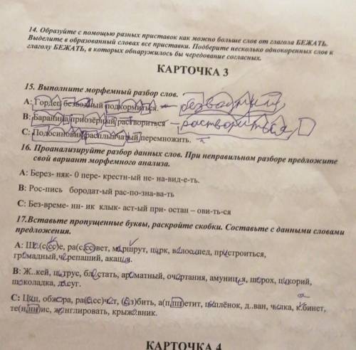 Сделайте карточку ЭТО ОЧЕНЬ НУЖНО
