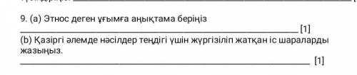 Комектесиндерши 5 сынып тжб 9 тапсырма тежаратылыстану тжб