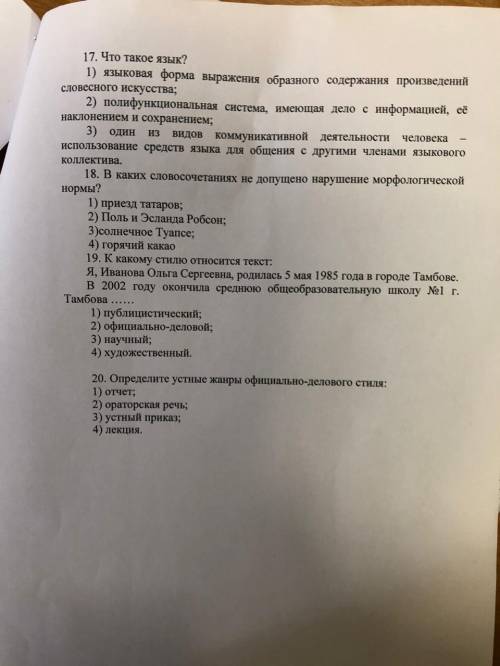 с Культурой речи ) 1 курс