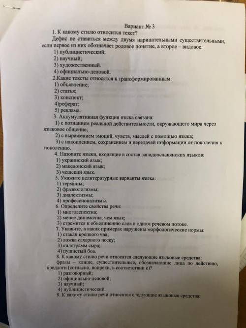 с Культурой речи ) 1 курс