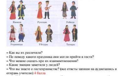 Как вы их различили? - По поводу какого праздника они могли прийти в гости? - Что можна сказать про
