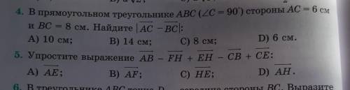 хелп 2 задание не сложные
