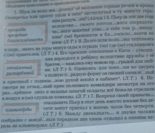 Спишите предложения Расставьте недостающие знаки препинания Раскройте скобки вставьте пропущенные бу
