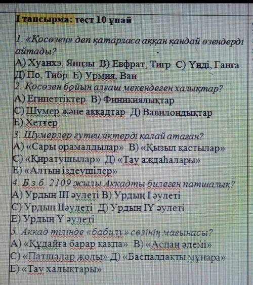 Помагите До 21:00 быстрее :( очень сложно