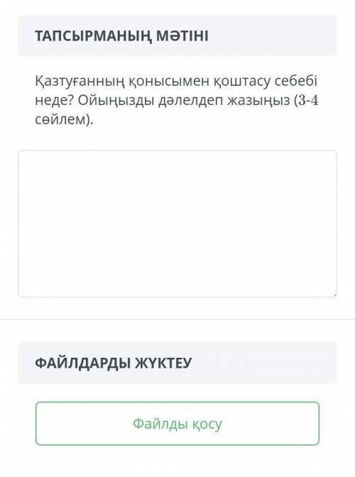 Тжб плмагите казак адебиет 