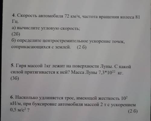 Физика с выполнением данных упражнений