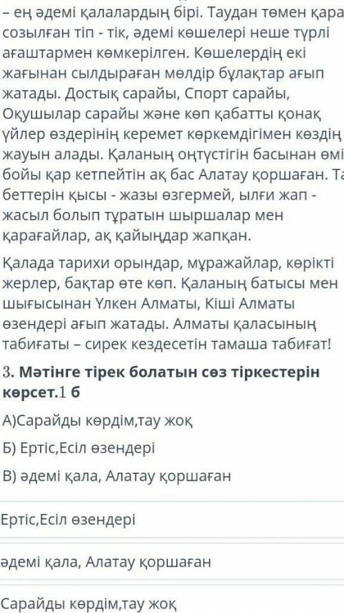 кто не тот тупой значит потому что я 6класс​