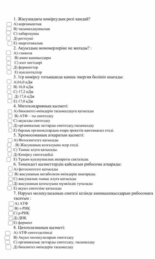 Көмектесе аласындарма биология