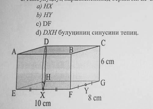 Как найти HX, HY, DXH cинус угла 