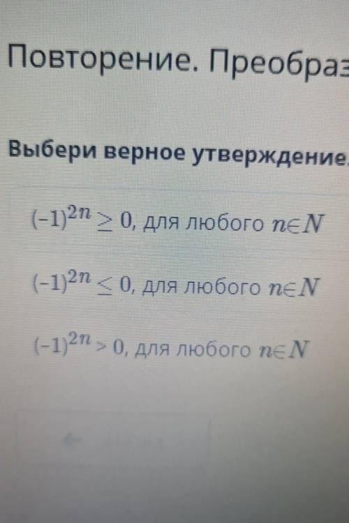 Повторение. Преобразование выражений, содержащих степени.