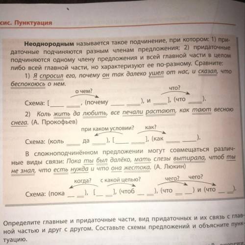 Напишите графический диктант таким образом: прочитывая предложения, со- ставляйте их схемы. 1. Я чув