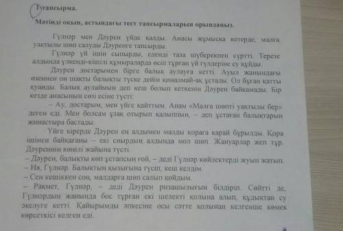 олимпиада по казахскому языку восьмой класс​