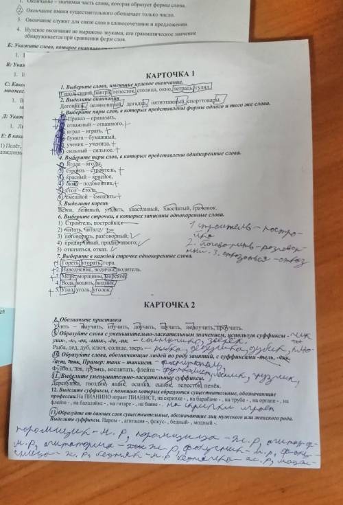 ПРОВЕСТИ У ДОЧКИ ПРАВИЛЬНО СДЕЛАНО. 
