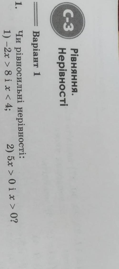 Можно первоеПеревод :Рановносильны ли неравенства