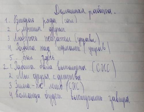 В первых 5 надо определить управление согласование или примыкание а в других 4 надо определить СИС С