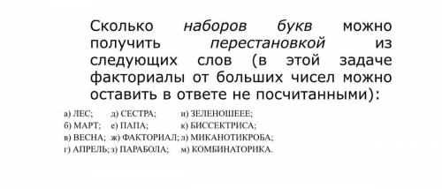 Это пипец какой-то как можно ребёнку в 4 классе такое задавать