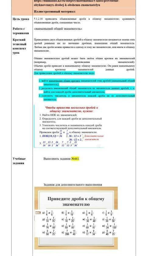 по математике кто не будь ​