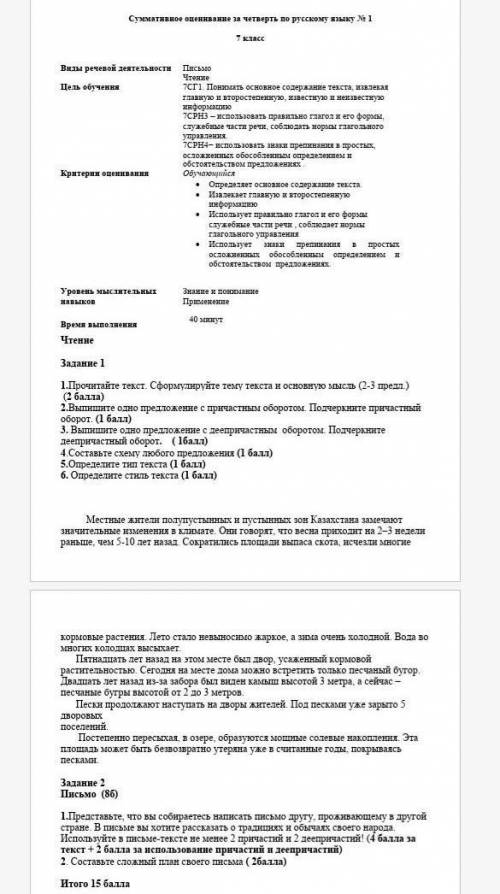 до полуночи ато мне хана будет 