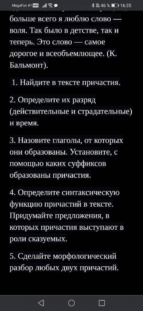 нужно сделать до 05.11.2020