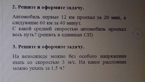 Физика, 7 классможно с объяснениями