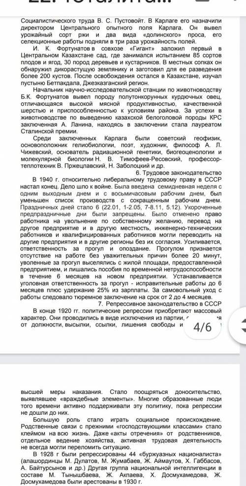 написать эссе, свое мнение о 30-30 годах в казахстане